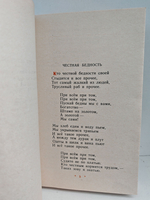 Роберт Бернс. Стихи в переводе С. Маршака