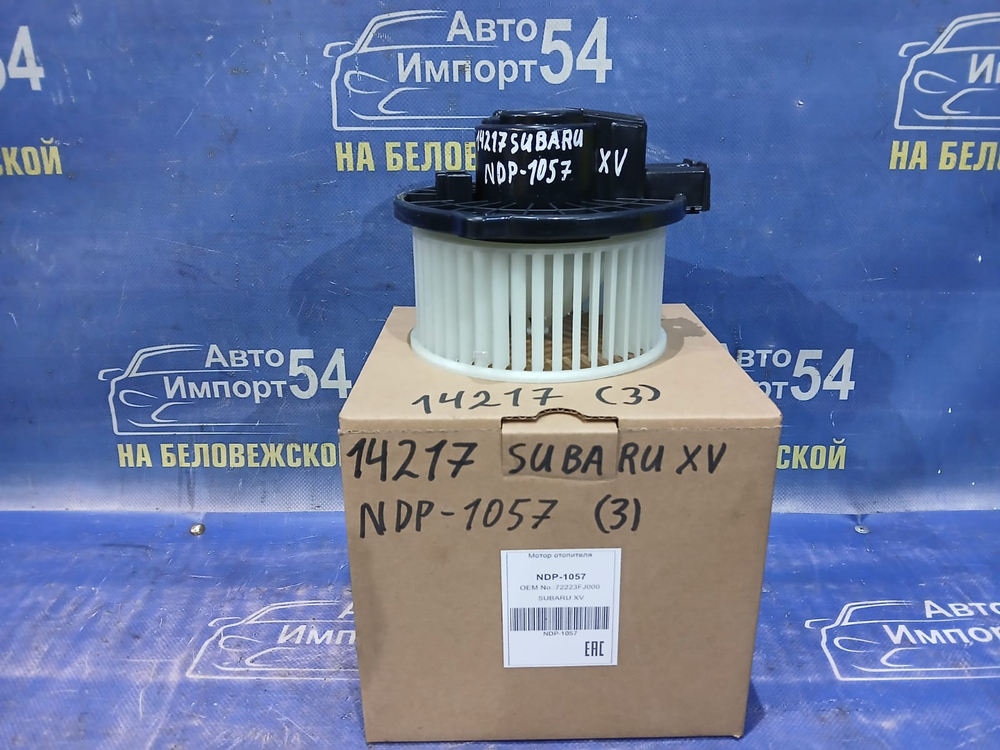 Моторчик печки SUBARU XV 2011-2016