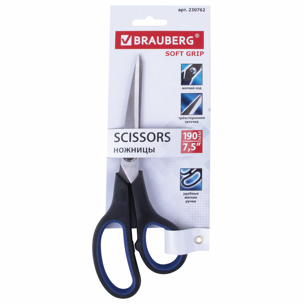 Ножницы BRAUBERG "Soft Grip" 190 мм черно-синие резиновые вставки 3-х сторонняя заточка (6 штук в упаковке)