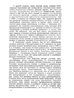 Кондратьевщина. Сборник | Нет автора