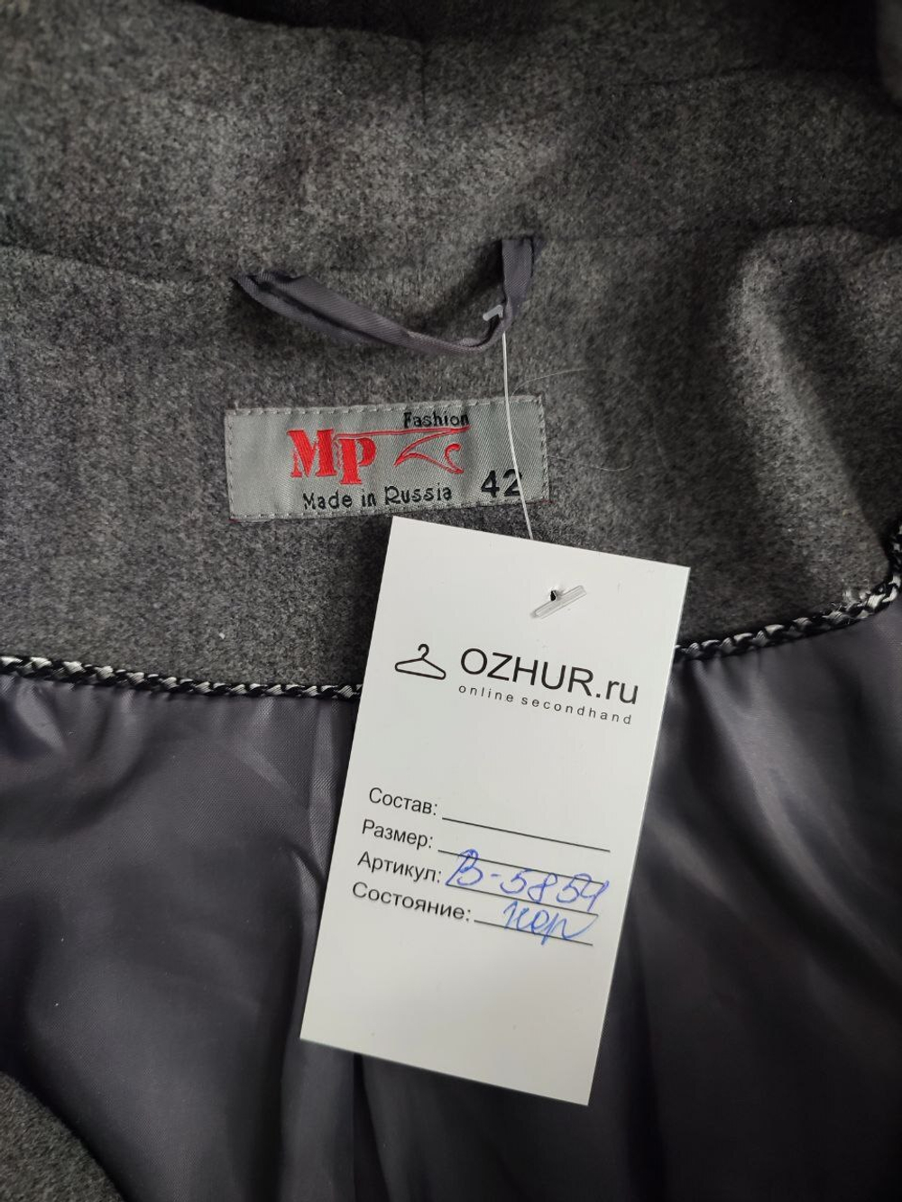Пальто Mp fashion демисезонное шерстяное 42 размер