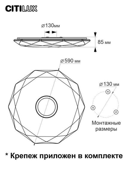 Потолочный светодиодный светильник Citilux Диамант Смарт CL713A80G