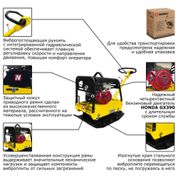 Виброплита бензиновая реверсивная NORSU RF-350GH (гидравлический привод)