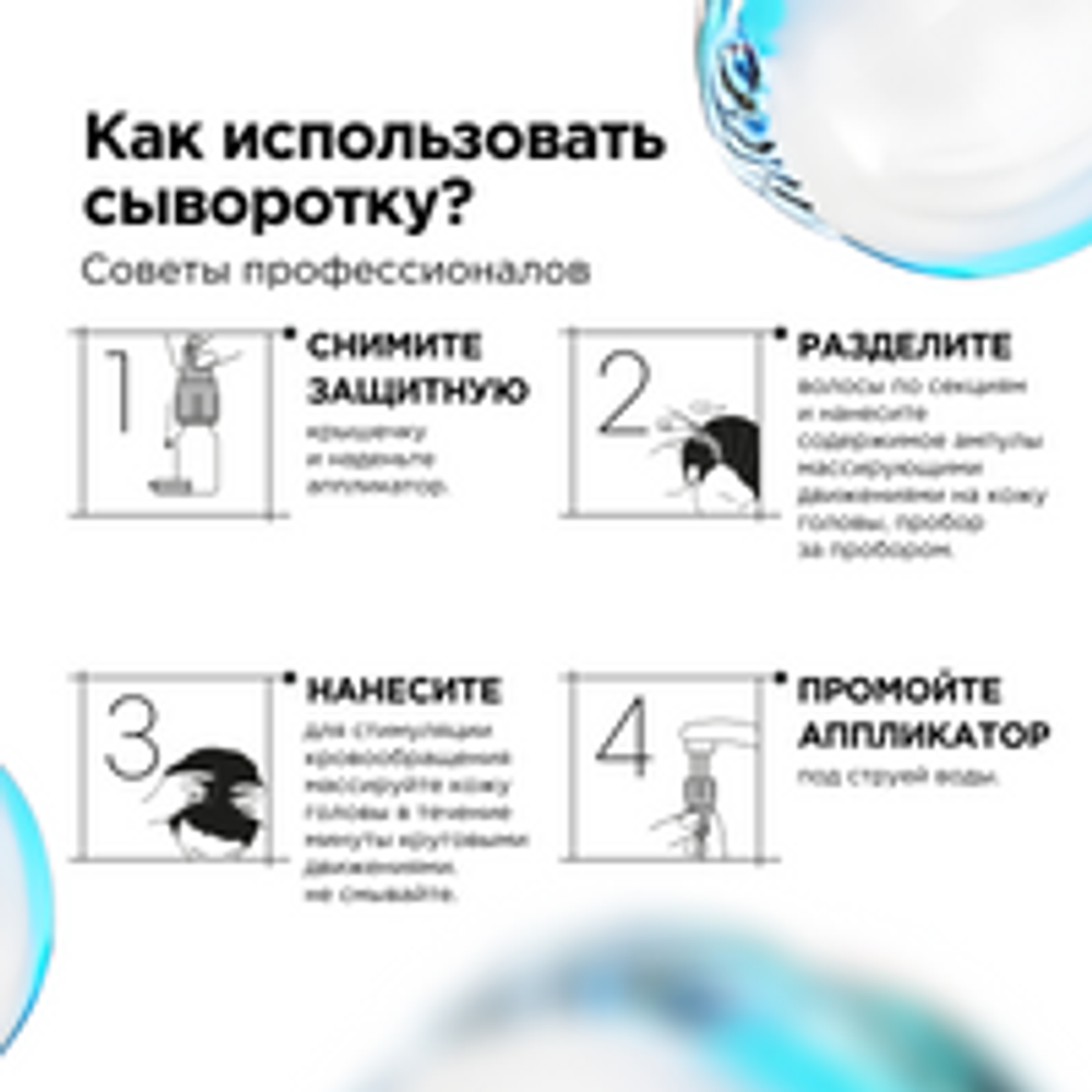 L'Oreal Professionnel Aminexil Advanced лосьон-уход в монодозах от выпадения волос 42*6 мл