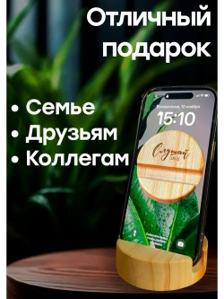 Подставка для телефона и планшета деревянная из кедра