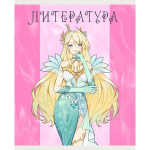 Тетрадь предметная А5 48л "Фантастический отряд. Литература" (Эксмо)