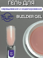 Гель для наращивания FOR YOU Trend 2025 № 01
