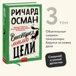 Выстрел мимо цели