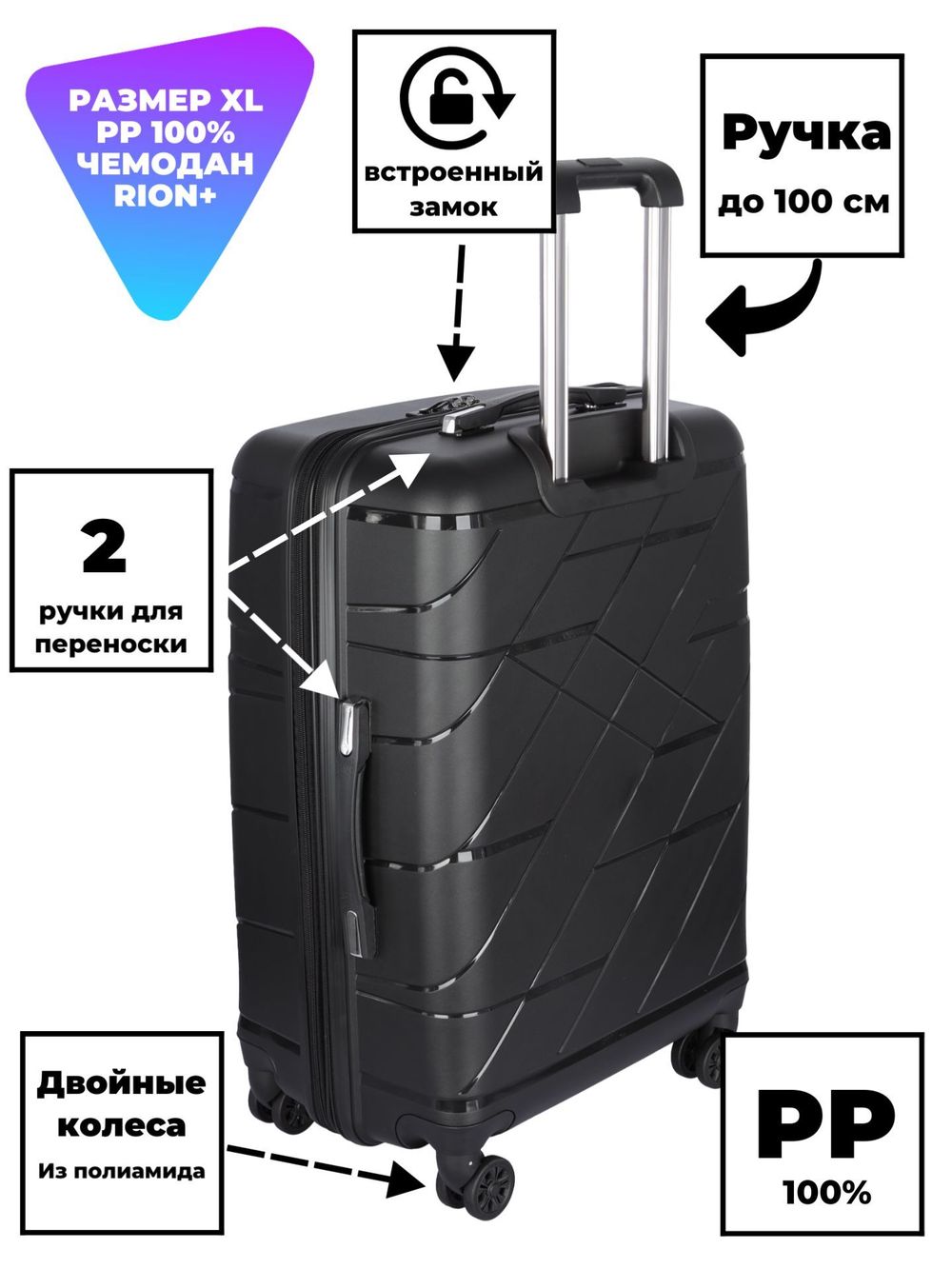 Чемодан 464 / Полипропилен / С Ремнем