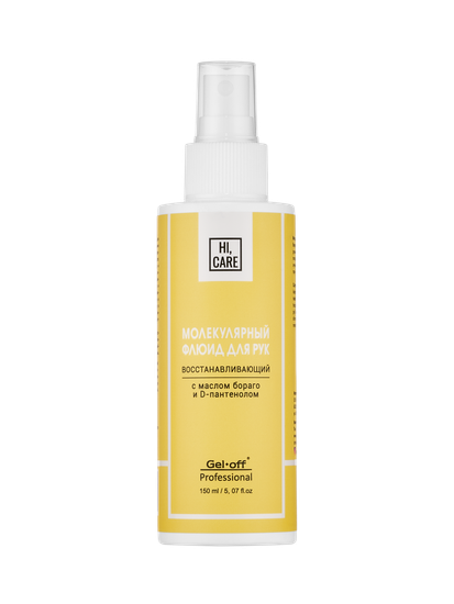 Молекулярный флюид для рук "Hi, Care" Восстанавливающий 150 мл. (с распылителем) Gel-off