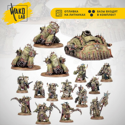 [Wako-Box] Death Guard: Plaguefester Warband