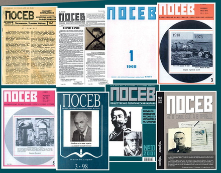 Подписка. Посев. 2026. № 1–3.