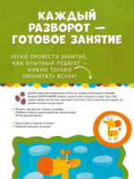 Рисуем пальчиками 1-3 года. 2 уровень