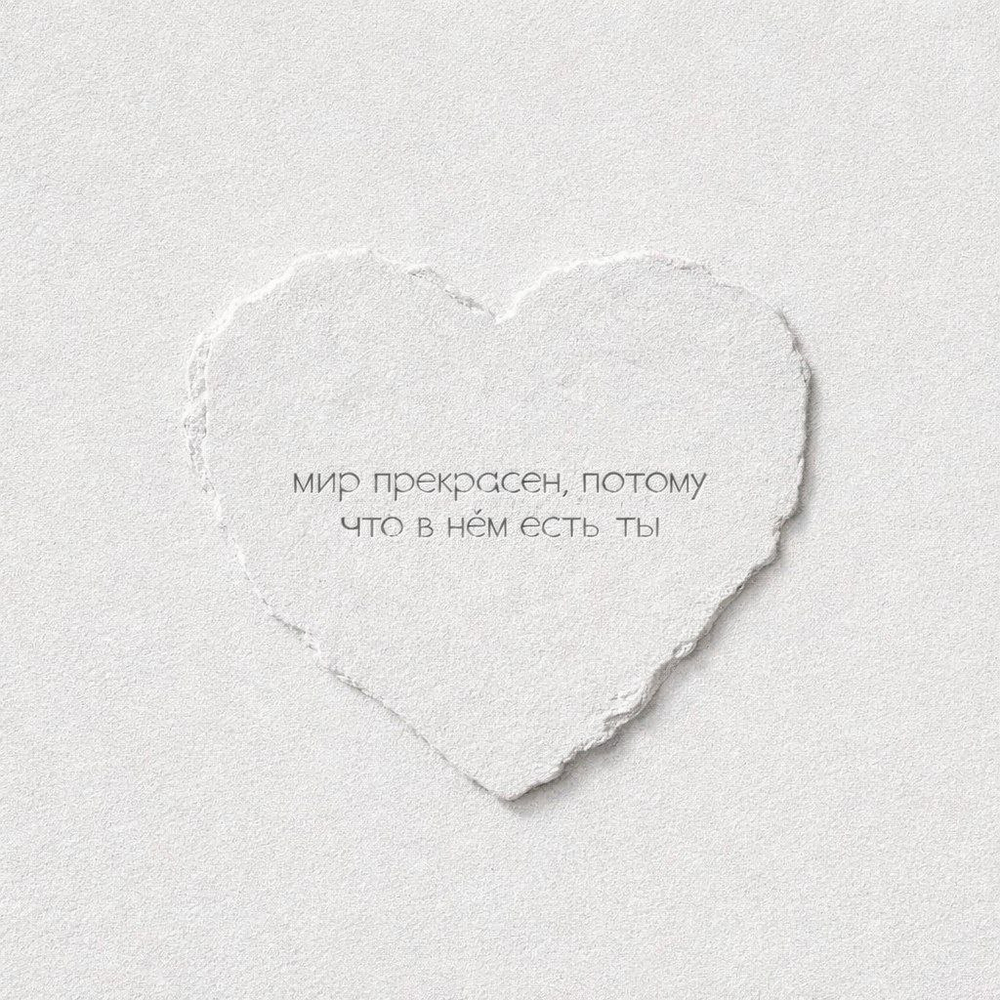 Соль-медитация "Сияй, родная"