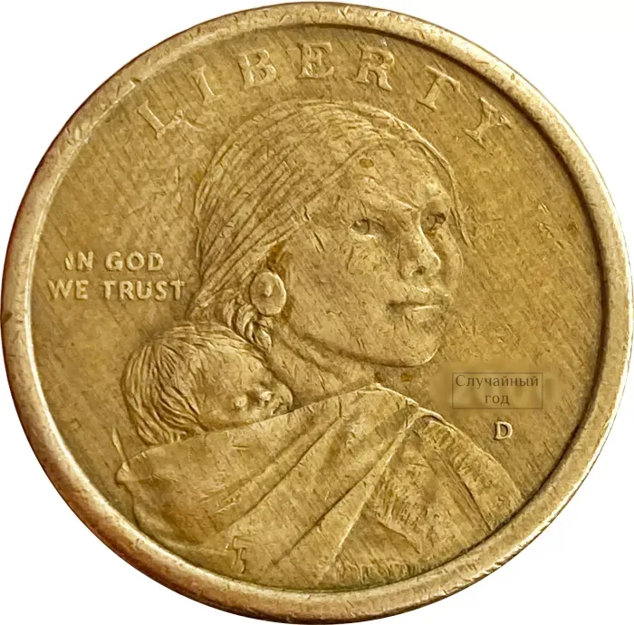 1 доллар (dollar) 2000-2008 США "Доллар Сакагавеи" XF