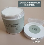 Handsyland Штукатурка 0.9 кг
