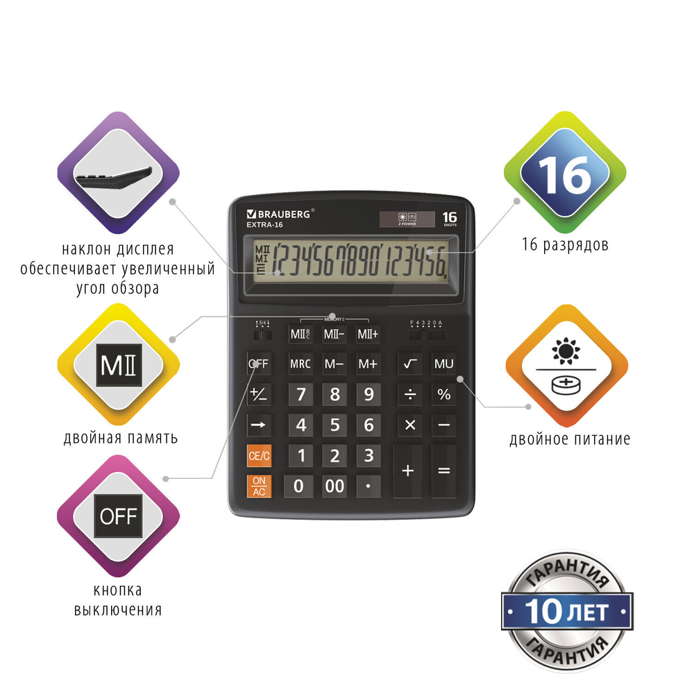 Калькулятор настольный BRAUBERG EXTRA-16-BK (206x155 мм) 16 разрядов двойное питание черный