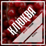 Этикетки для бутылок