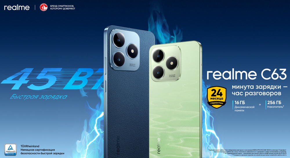 Смартфон realme C63 8/256 ГБ RU, Dual nano SIM, кожаный синий