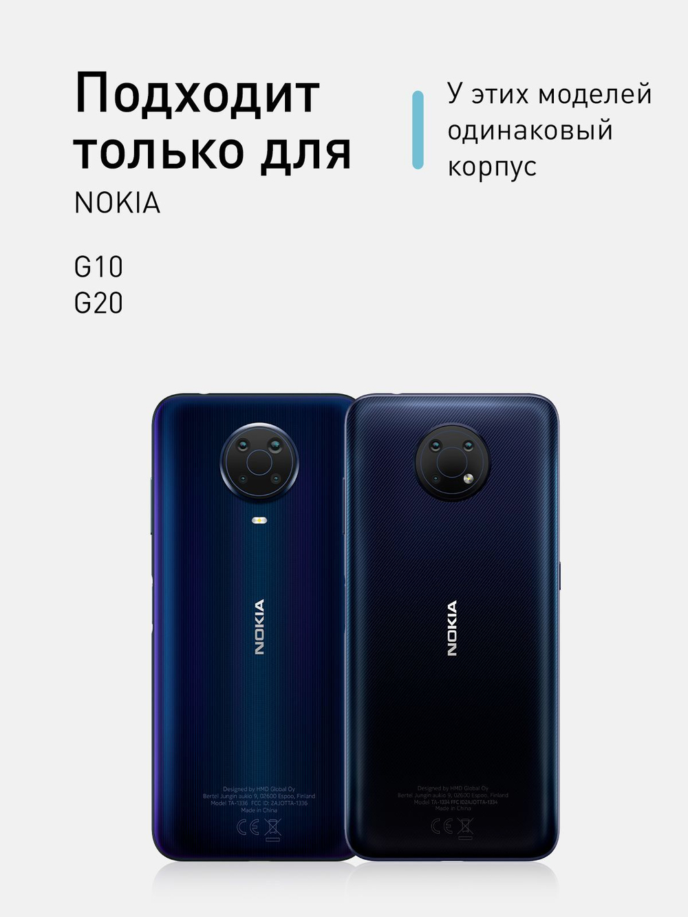 Чехол ROSCO для Nokia G20;Nokia G10 оптом (арт. NK-G20-TPU-TRANSPARENT)