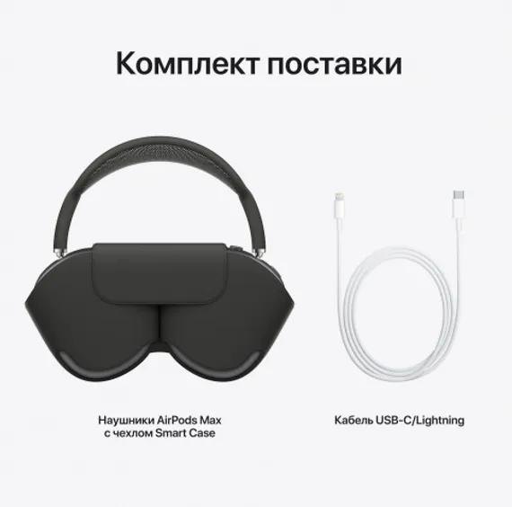 Apple AirPods Max Space Grey (Серый космос)
