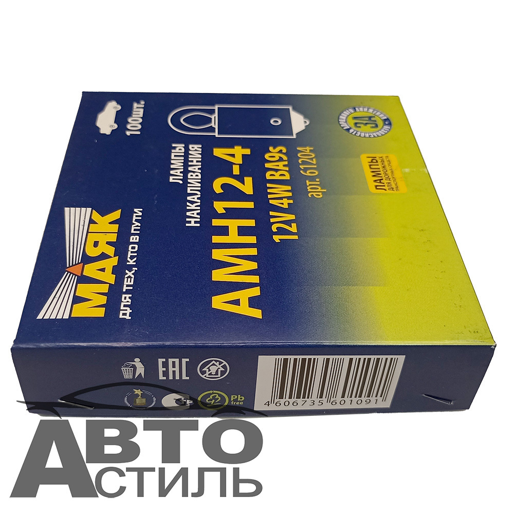 Автолампа  Р 12- 4  (T4W)  металл цоколь в повторитель поворотов и подсветку БЕЛАЯ Маяк (61204)