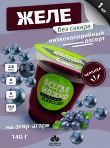 ЖЕЛЕ ВСЕГДА МОЖНО ЧЕРНИКА 140ГР