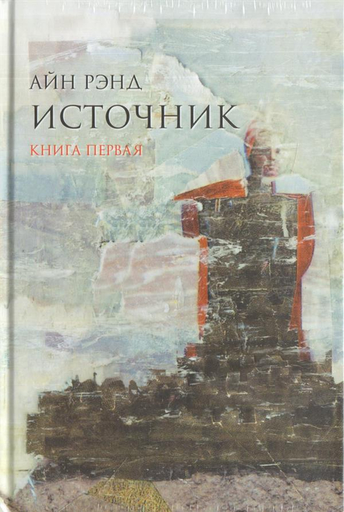 Источник