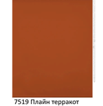 Ткань для рулонных штор "Плайн" (35 цветов, ширина 200 см)