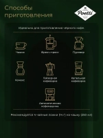 Кофе в зёрнах Poetti Leggenda Original, арабика, 1 кг