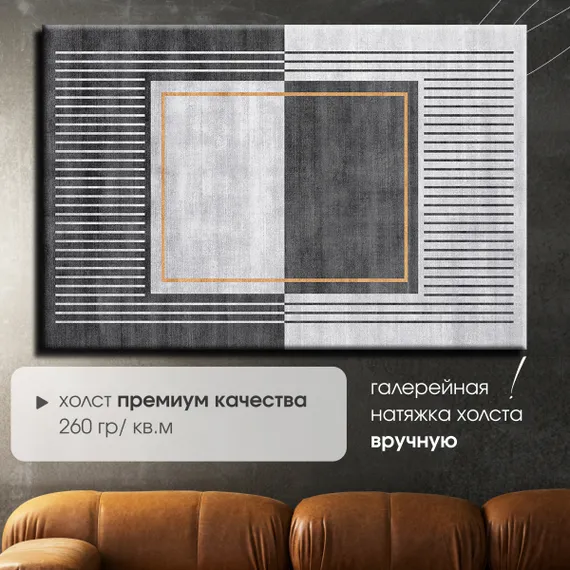 Постер "Геометрия"