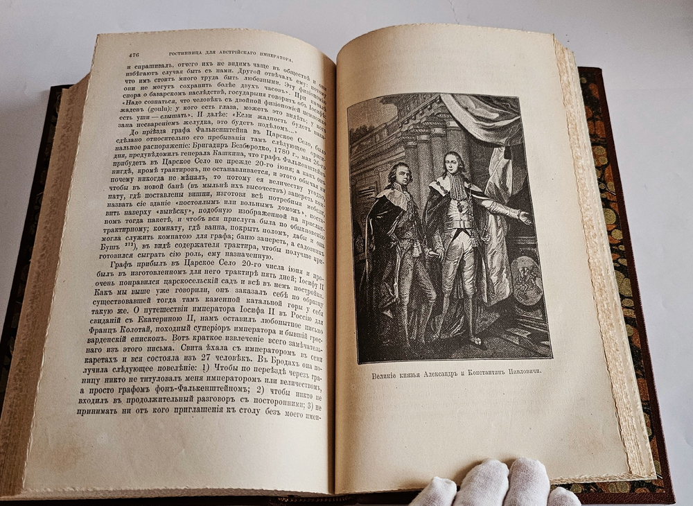 "Забытое прошлое окрестностей Петербурга". М.И. Пыляев. 1889 г.