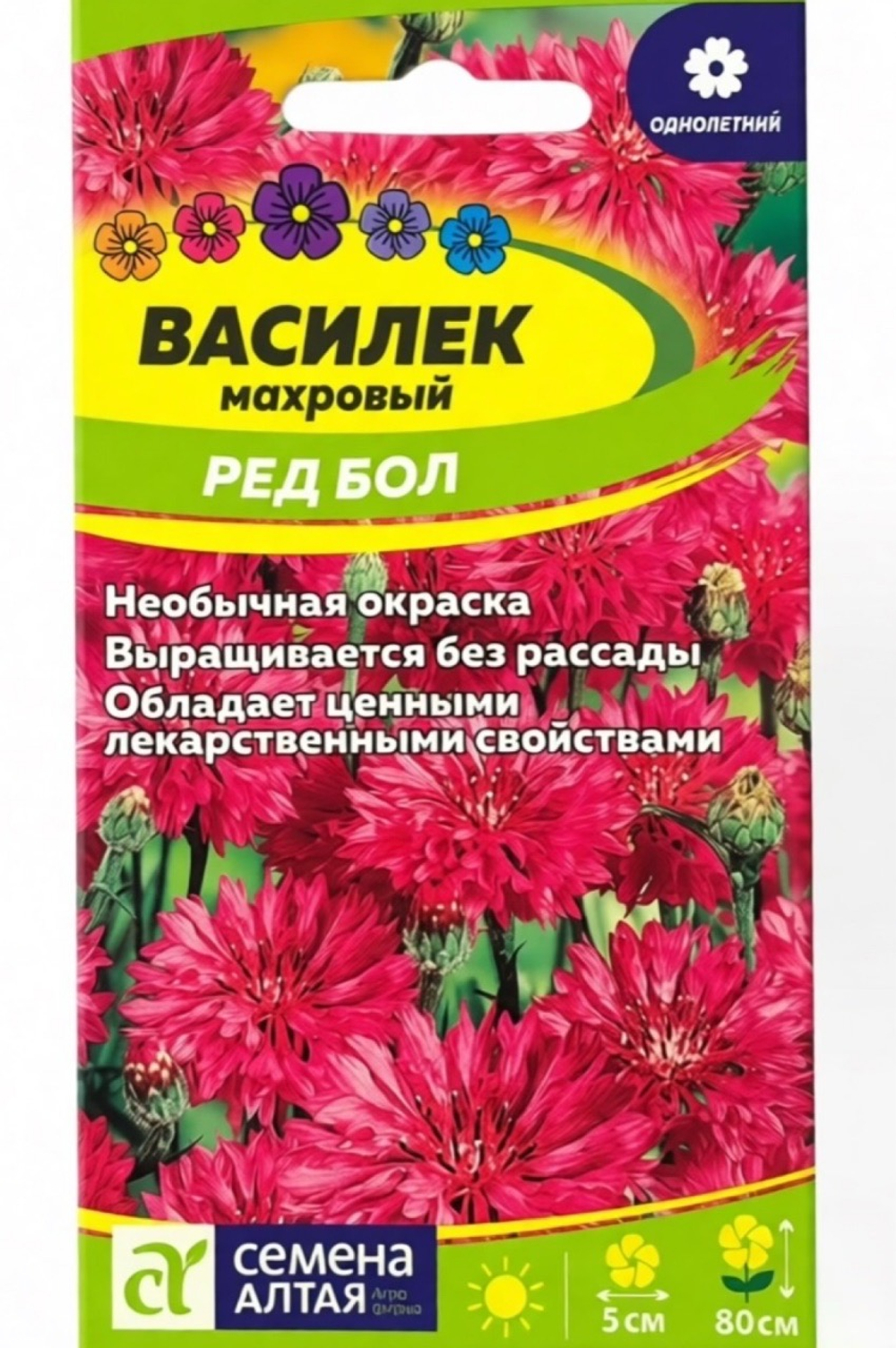Василек Ред Бол 0,5 г СМЦ-277