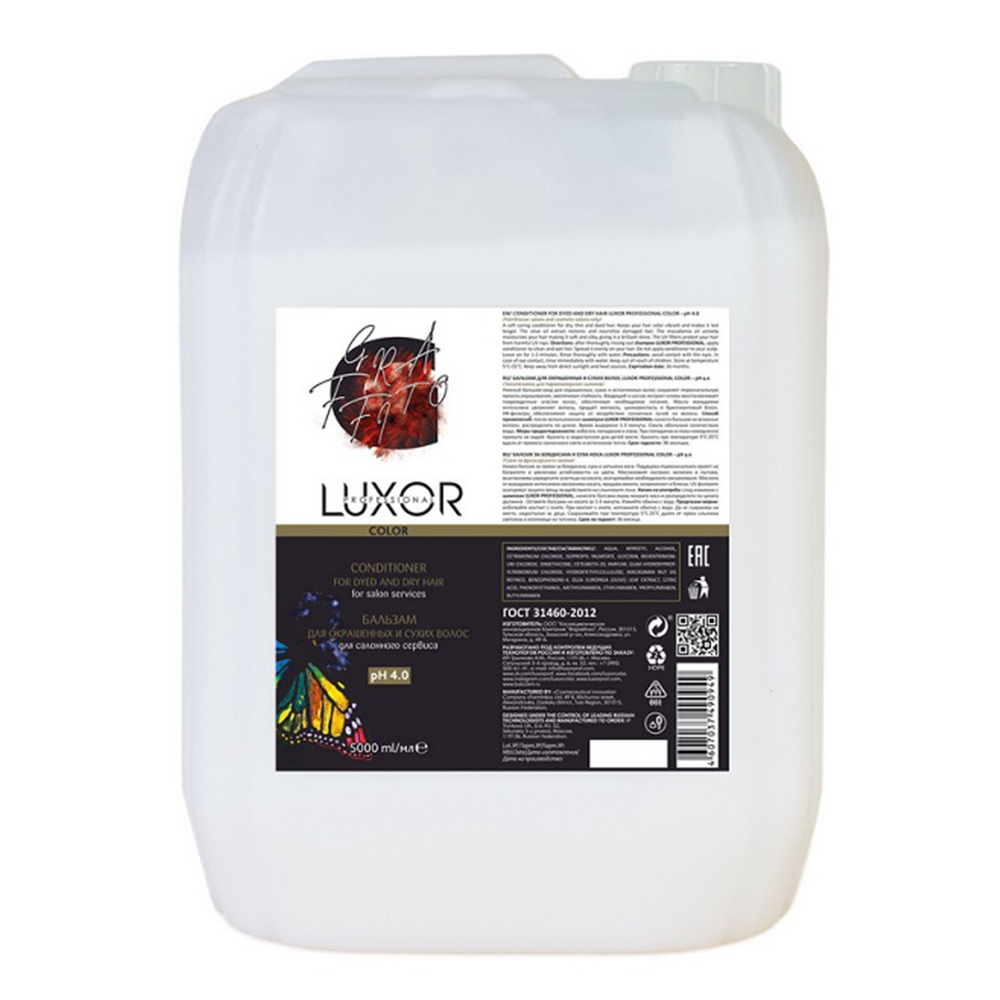 Бальзам для окрашенных и сухих волос рН 4,0 LUXOR PROFESSIONAL 5000мл