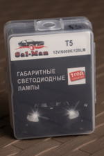 Sal-man LED T5 1 SMD(5050) 12V Белый