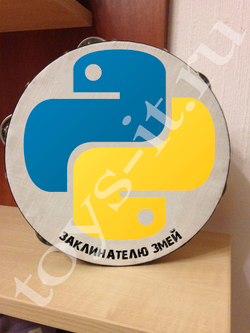 Бубен Python