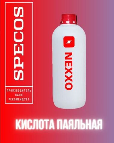 Паяльная кислота (ФЦА) 250гр