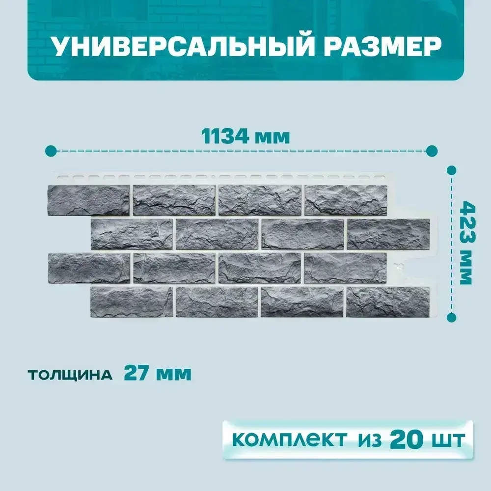 Фасадная панель Grand Line Колотый камень Design Plus гранит 0.992*392мм 0.39м2 2уп-20шт