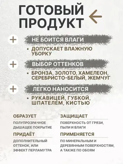 Лессирующий Состав Полупрозрачный VGT Gallery 0.9кг бесцветный