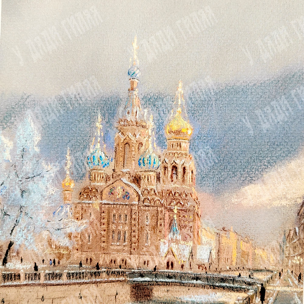 Бернштейн Алексей. Спас на крови. Санкт-Петербург. Сухая пастель. 2015.