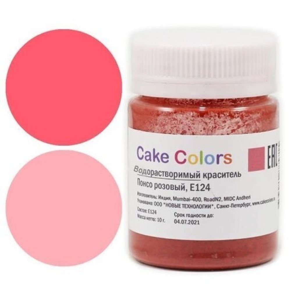 Сухой водорастворимый краситель пищевой Gleb Colors &quot;Розовый понсо&quot;, (Банка 10 гр.)