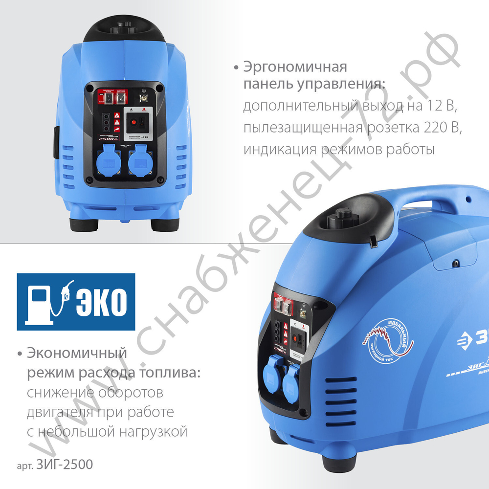 ЗУБР 2500 Вт, инверторный генератор, Профессионал (ЗИГ-2500)