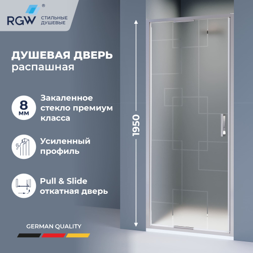 Душевая дверь из стекла, распашная с системой Pull&Slide в нишу RGW SV-05 - хром (Рисунок - матовый принт, 1000)