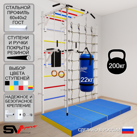 Шведская стенка Sv Sport усиленная 64460 (Турник рукоход/Брусья/Канат/Кольца/Цепь/Мешок 22кг/Мат 2м/Канатный лаз)
