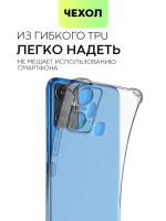 Чехол BROSCORP для Infinix Smart 6 Plus оптом (арт. INF-S6PLUS-HARD-TPU-TRANSPARENT)
