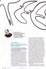 Журнал "Фома" №3 Март 2023 г.