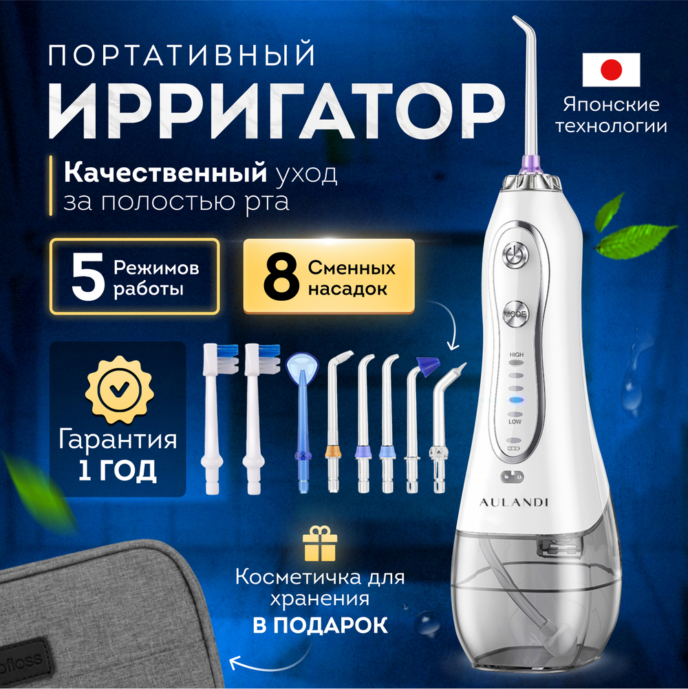 Aulandi ирригатор HF-6 импульсный емкость 300 мл