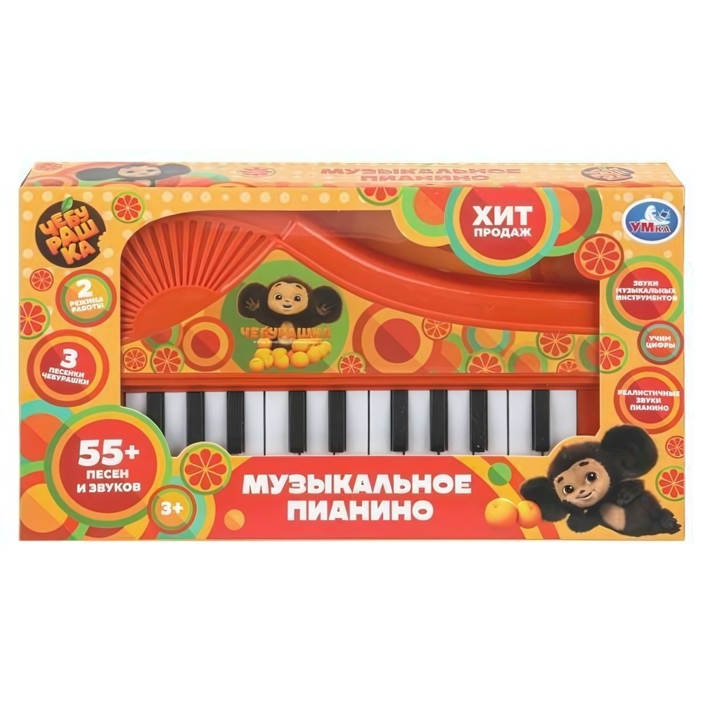 Пианино "Чебурашка" 55+ песен, звуков, коробка B2077938-R2 (Умка)