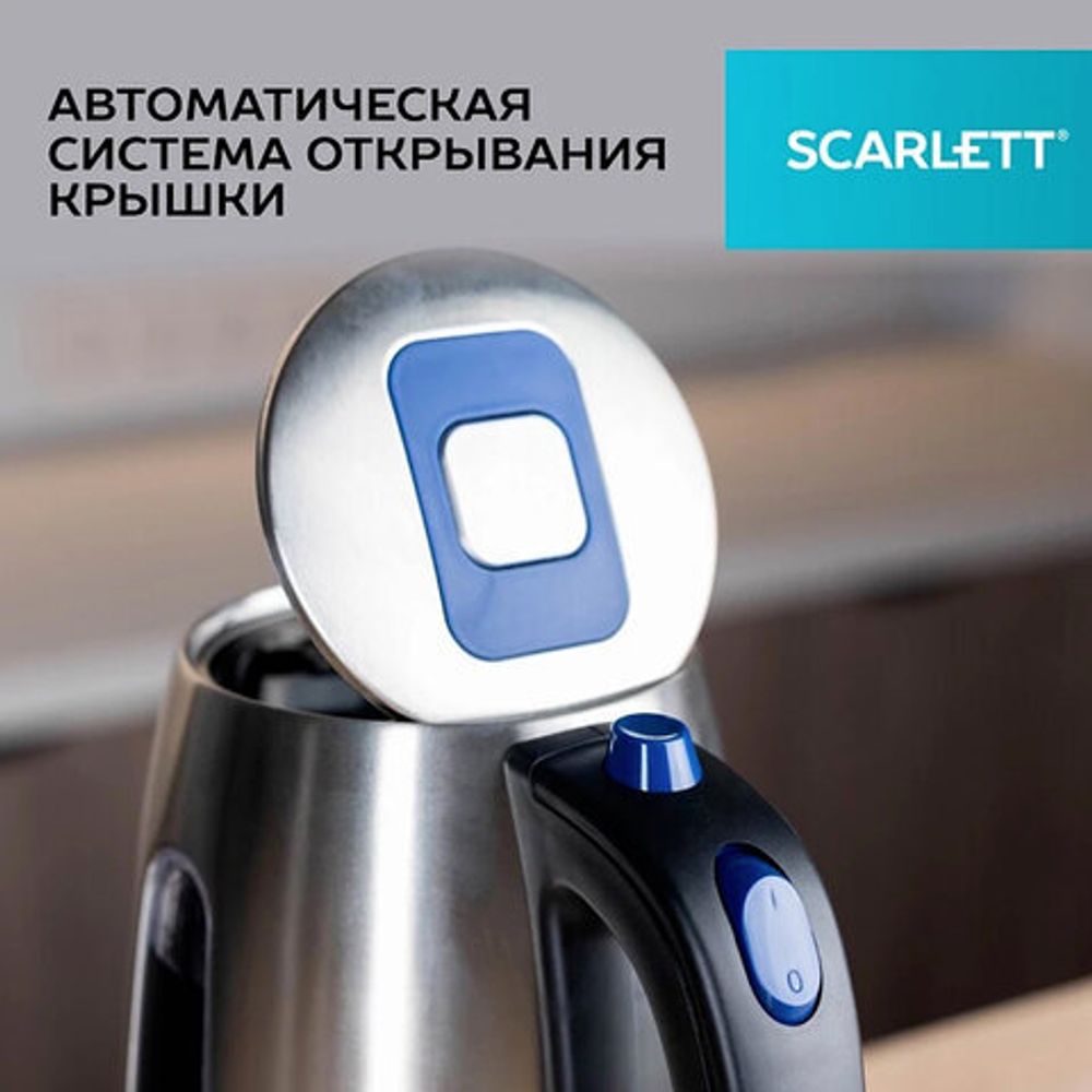 Чайник SCARLETT SC-EK21S72, 1,8 л, 2200 Вт, закрытый нагревательный элемент, стальной