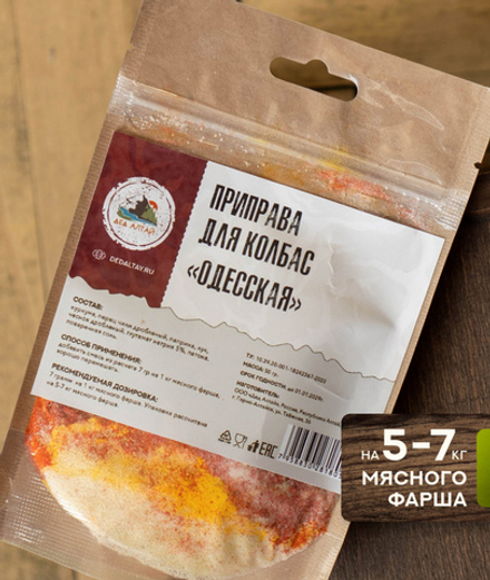 Приправа для колбас ОДЕССКАЯ